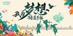青年节创意海报