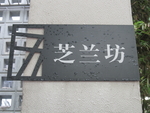 房地产标识牌
