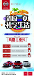 清凉一夏 礼享生活