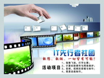 学习IT先行者 社团