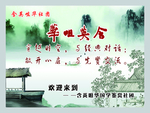 学校含英咀华社团