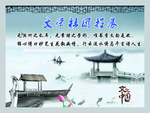 学校 文学社团