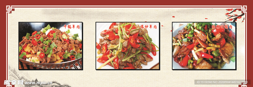 餐馆挂图