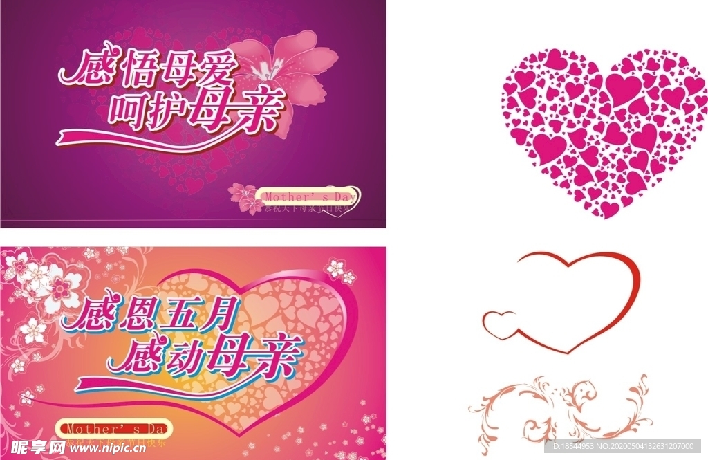 母亲节海报