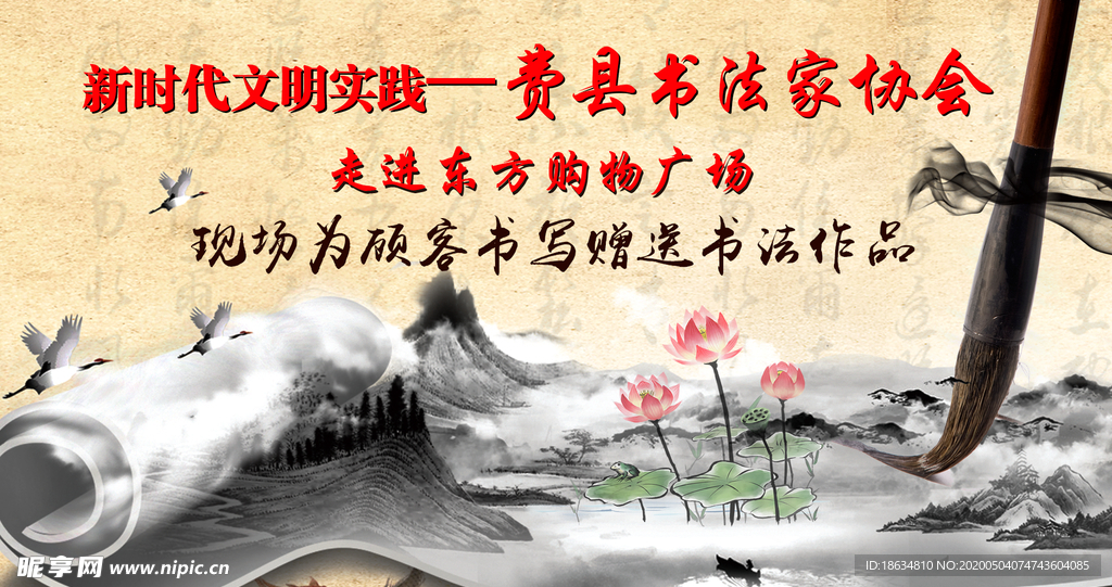 书法海报