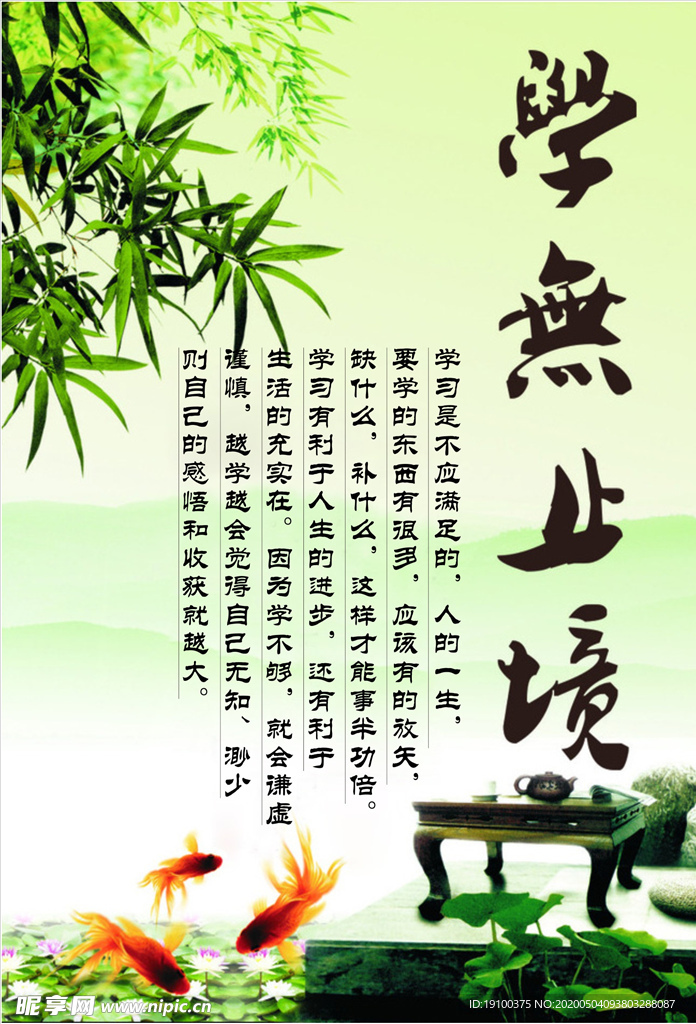文化标语