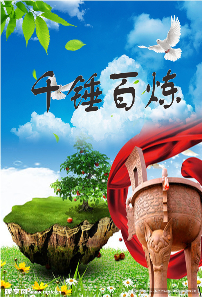 文化标语