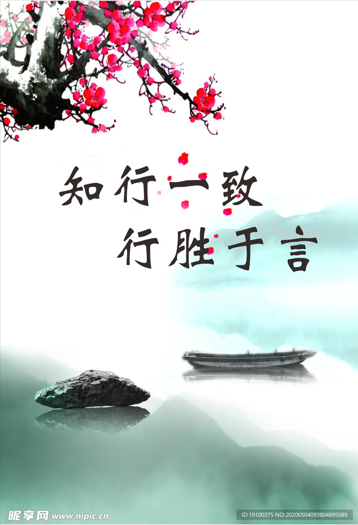文化标语