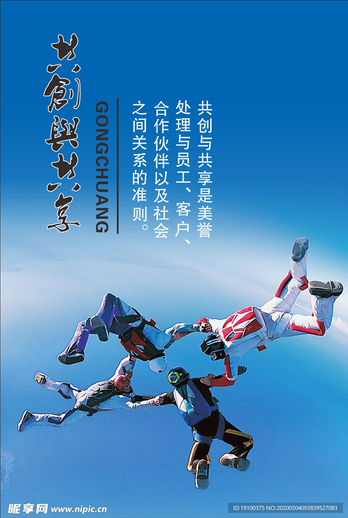 企业文化