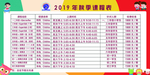 11月 课表  幼儿园 制度