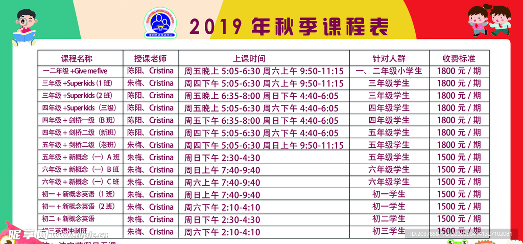 11月 课表  幼儿园 制度