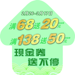 清明活动车贴 超市 促销 展板
