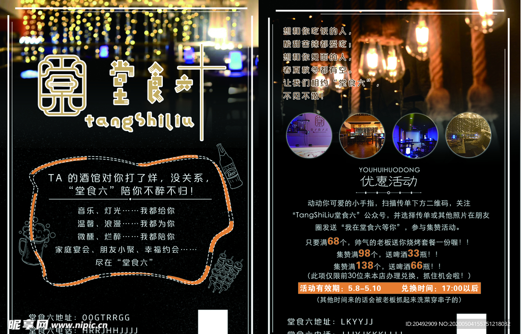 深夜食堂