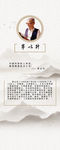 茅以升展板