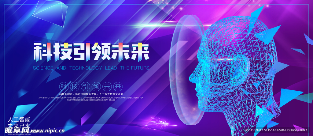 科技