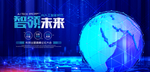 科技