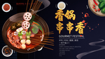 串串香