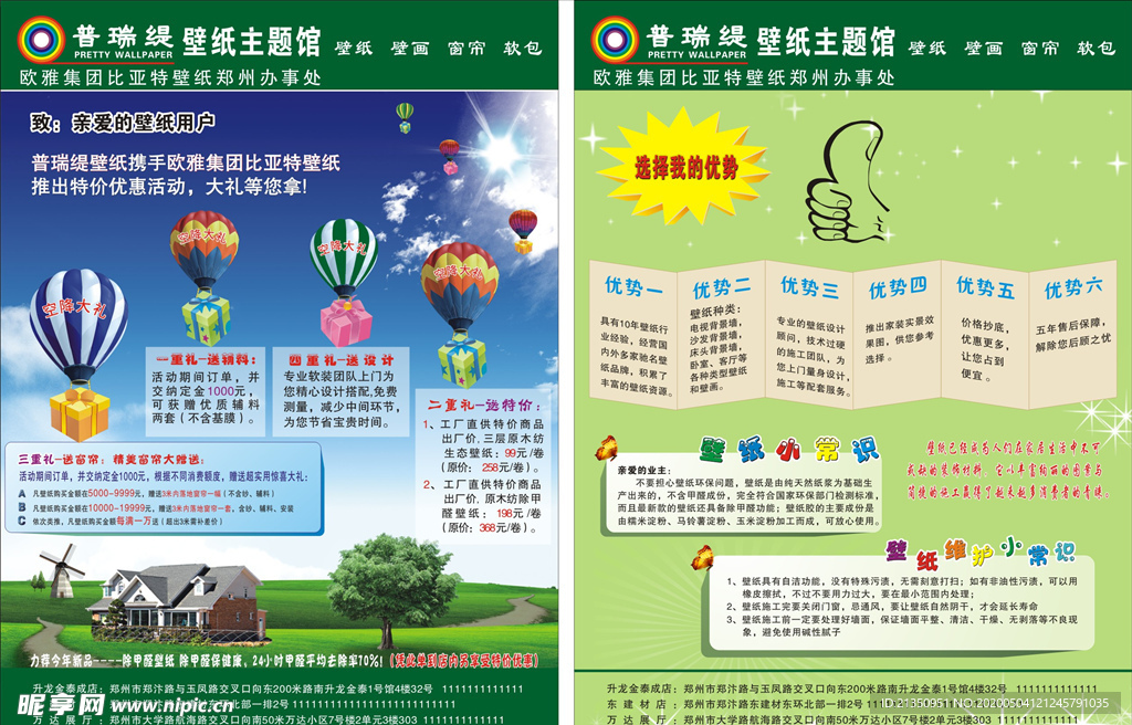 壁纸彩页
