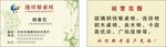 餐桌名片