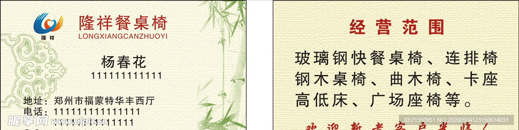 餐桌名片