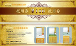 金色代金券