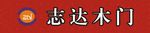木门海报