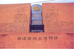 装饰浮雕