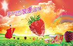 草莓广告