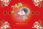 春节素材