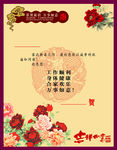 春节素材