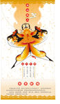 春节素材
