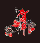 春节素材