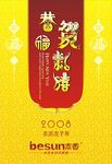 鼠年元素