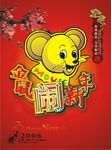 春节素材