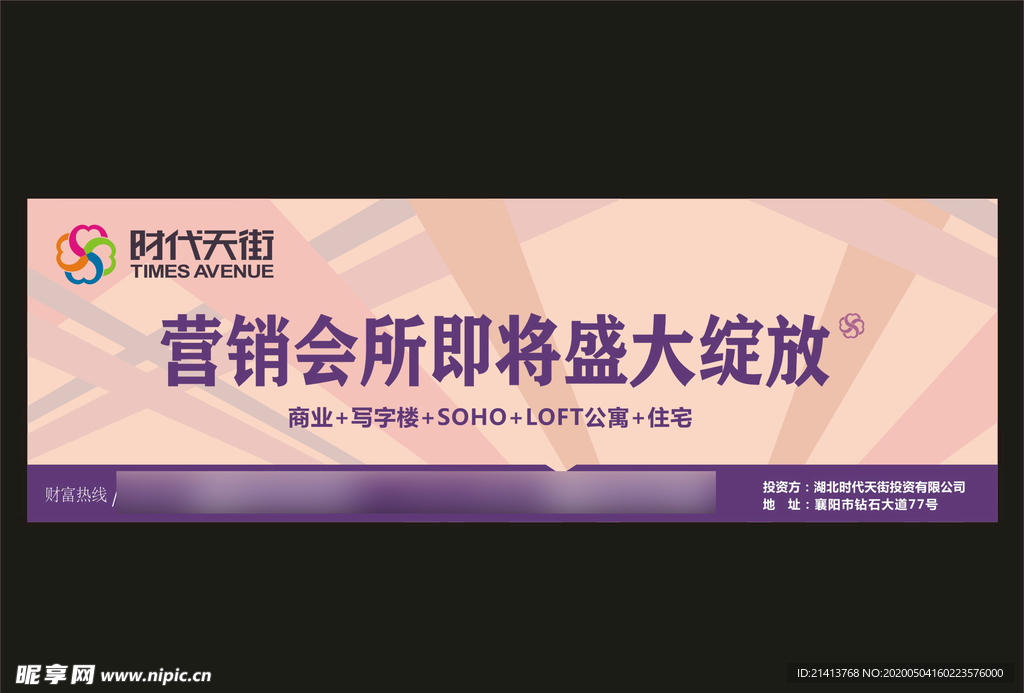 地产房产海报
