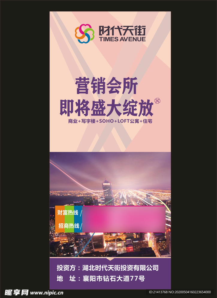 地产房产海报