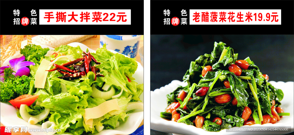 招牌菜灯箱