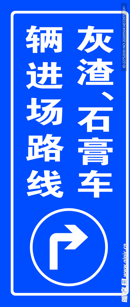 施工线路导视