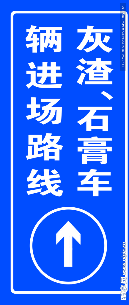 施工现场路线规划导视图