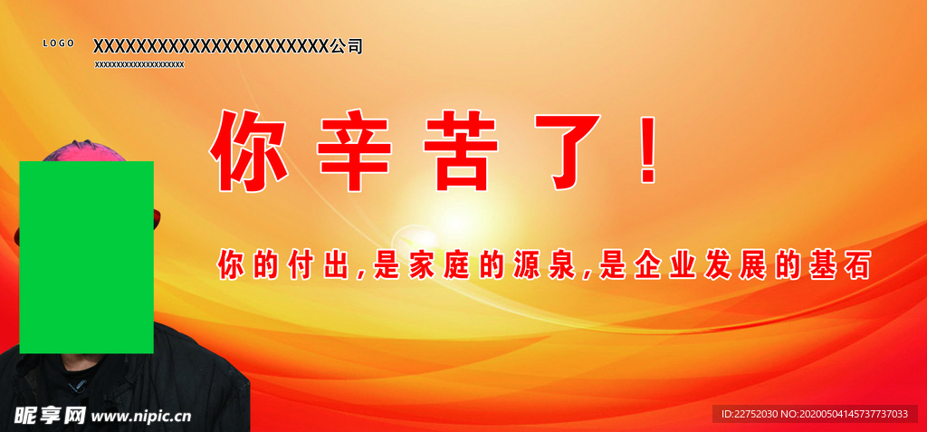 矿上 标语