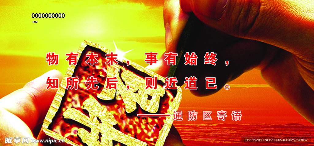 中和 安全文明宣传