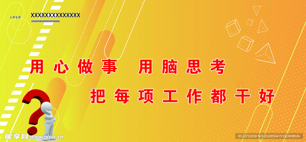 安全文明宣传标语