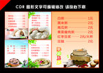 早餐价格表