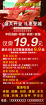 足疗展架
