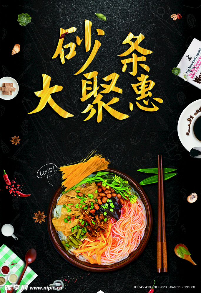 砂锅