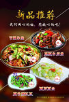 干锅牛杂 猪排