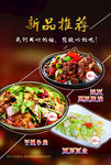 干锅牛杂