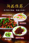 爆炒鸡公