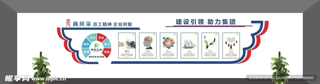 企业文化