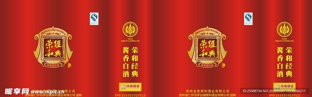 酒盒包装设计